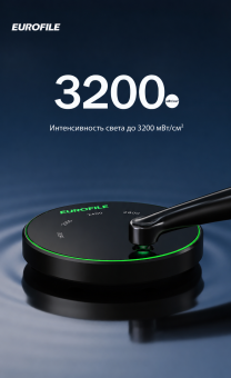 VAFU - беспроводная светодиодная полимеризационная лампа EUROFILE/VRN
