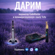 Дарим топовый мотор