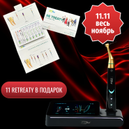 11.11 весь ноябрь